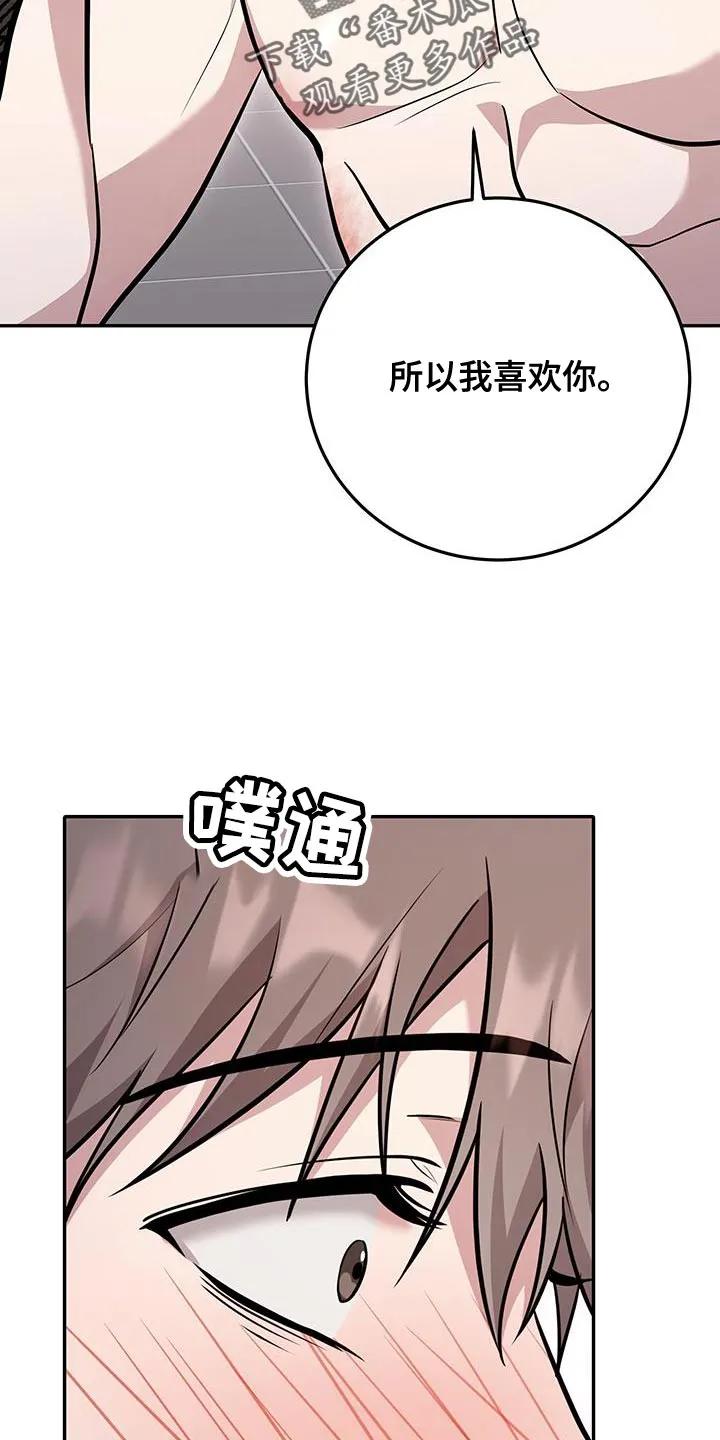 第19章：都无所谓吧？-恶灵缠身-Kuqa（第22张）