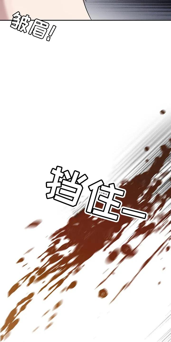 第19章：都无所谓吧？-恶灵缠身-Kuqa（第8张）