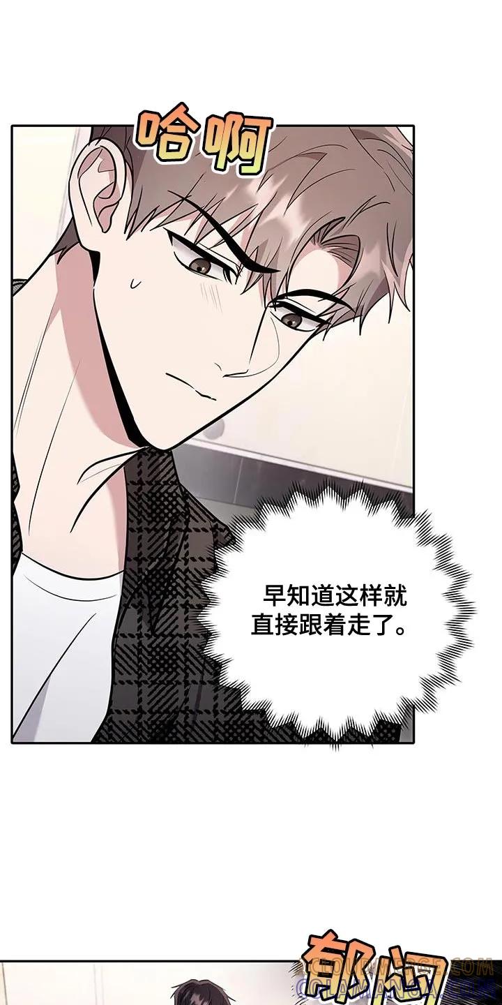 第19章：都无所谓吧？-恶灵缠身-Kuqa（第15张）