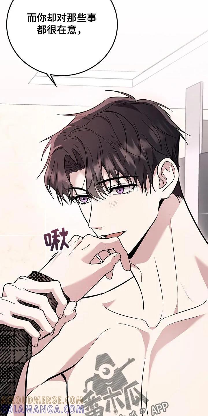 第19章：都无所谓吧？-恶灵缠身-Kuqa（第21张）