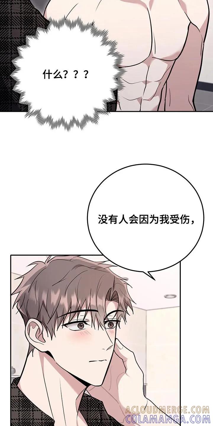 第19章：都无所谓吧？-恶灵缠身-Kuqa（第19张）