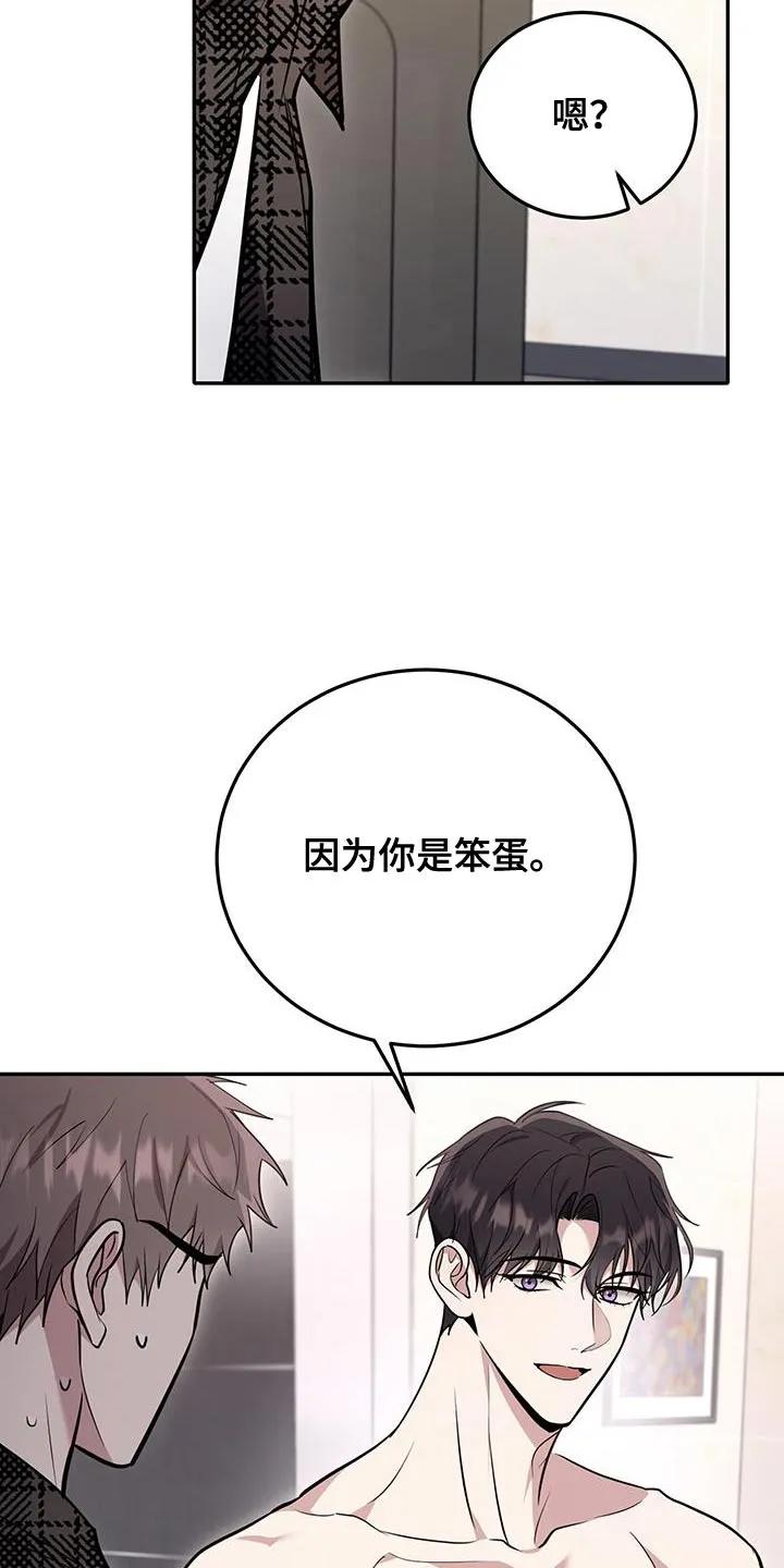 第19章：都无所谓吧？-恶灵缠身-Kuqa（第18张）