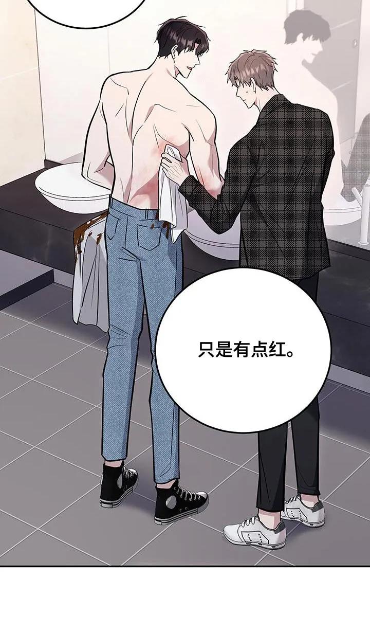 第19章：都无所谓吧？-恶灵缠身-Kuqa（第14张）