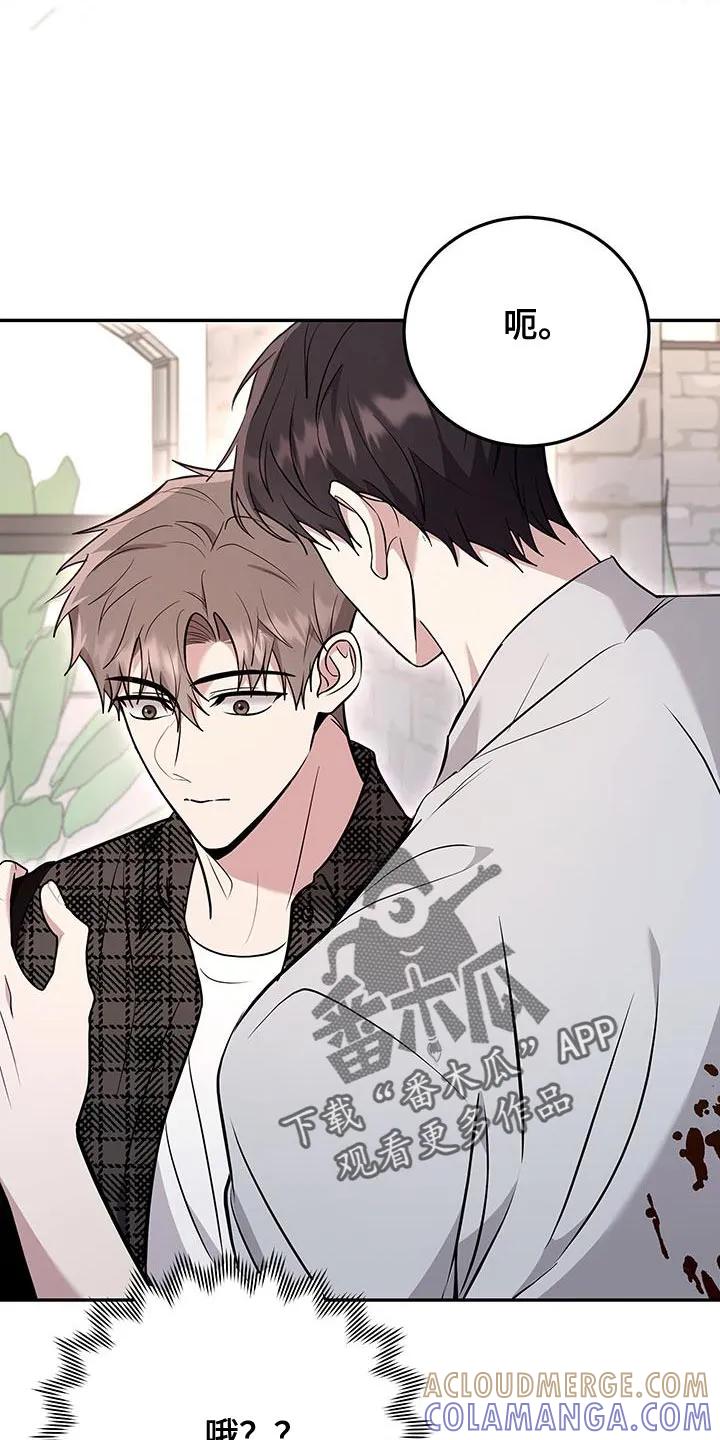 第19章：都无所谓吧？-恶灵缠身-Kuqa（第9张）