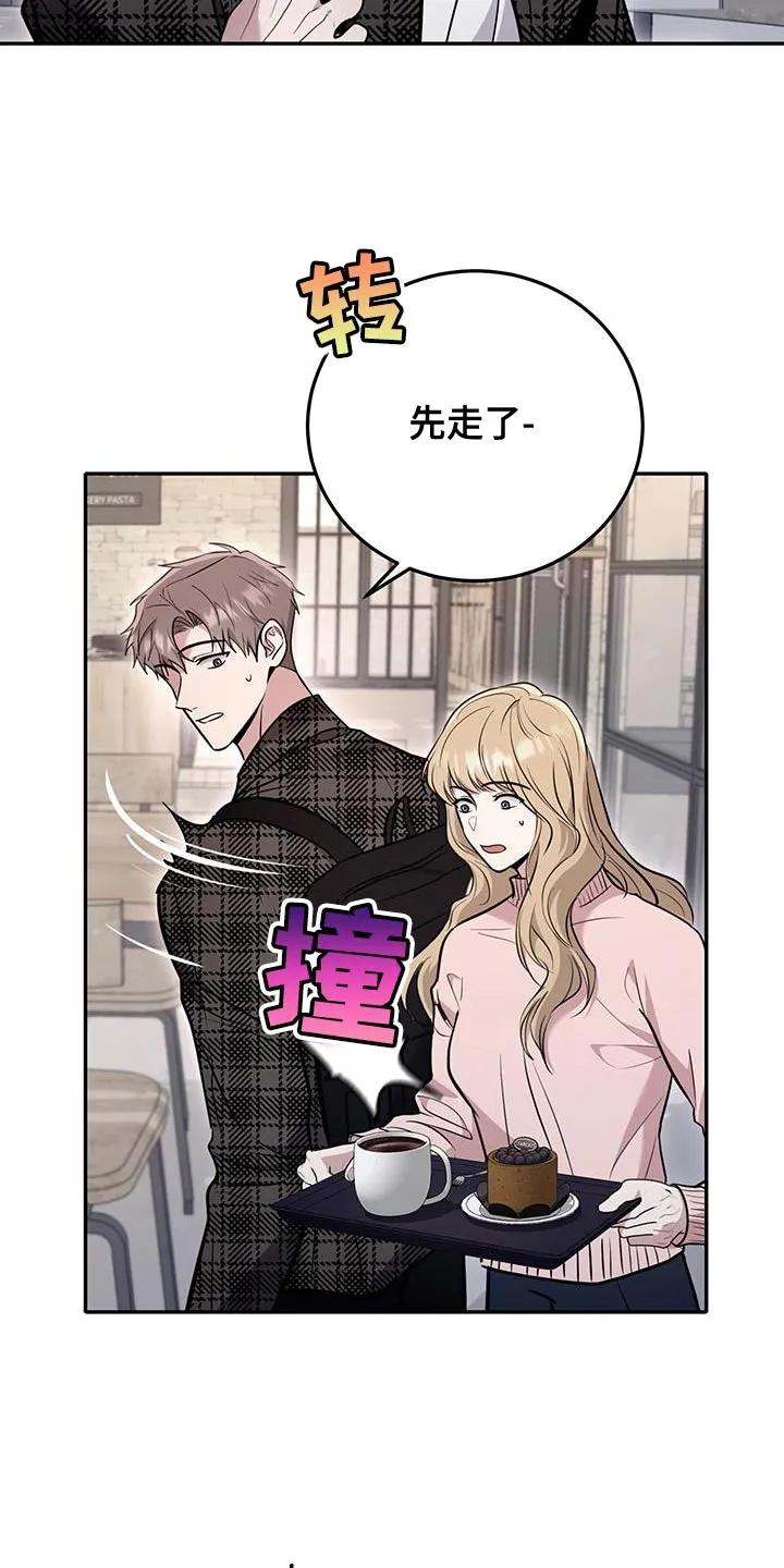 第19章：都无所谓吧？-恶灵缠身-Kuqa（第6张）