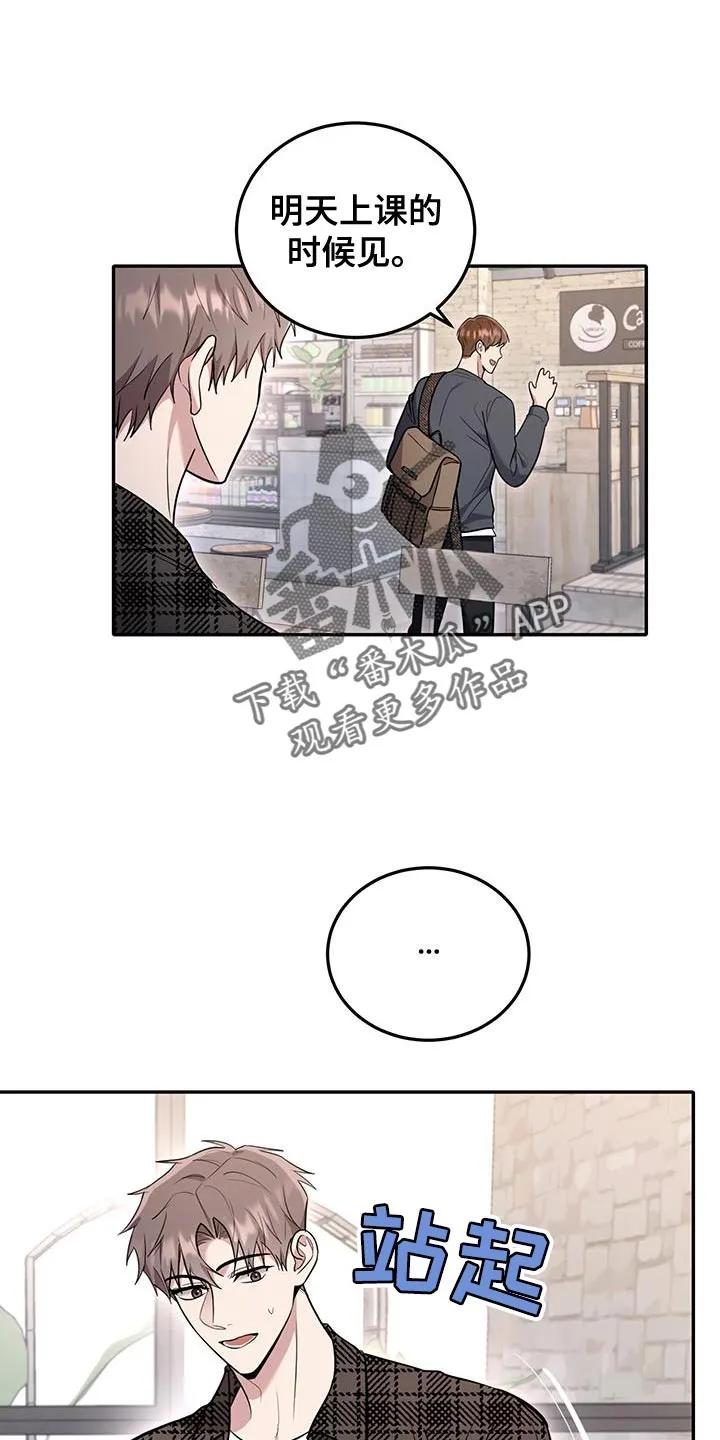 第19章：都无所谓吧？-恶灵缠身-Kuqa（第2张）