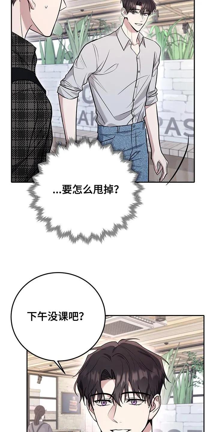 第19章：都无所谓吧？-恶灵缠身-Kuqa（第4张）