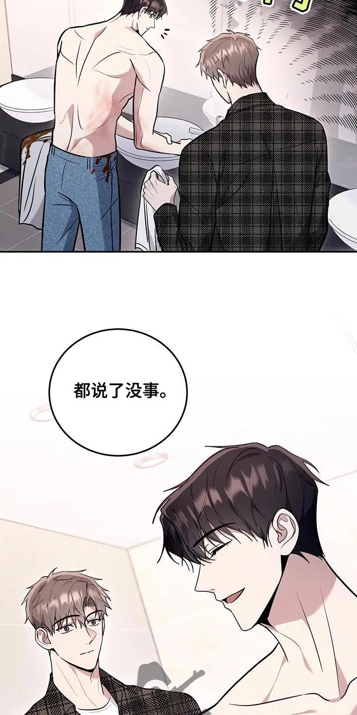 第19章：都无所谓吧？-恶灵缠身-Kuqa（第16张）