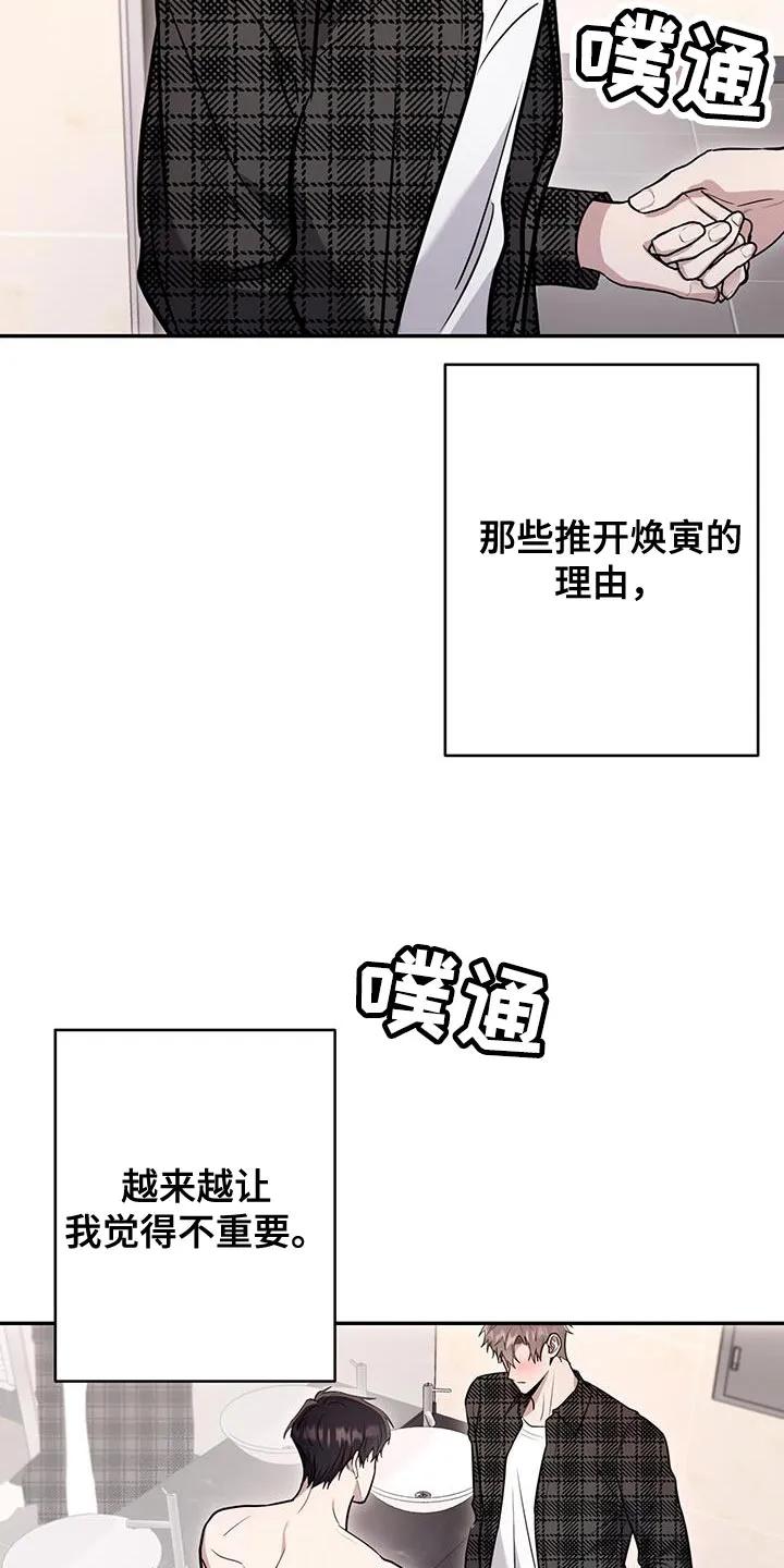 第19章：都无所谓吧？-恶灵缠身-Kuqa（第24张）