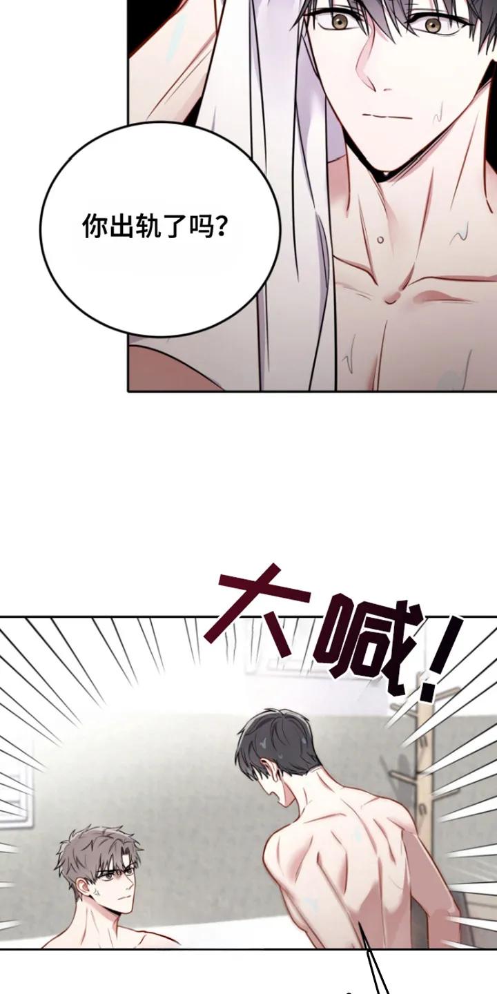 第2章：分手-恶灵缠身-Kuqa（第4张）