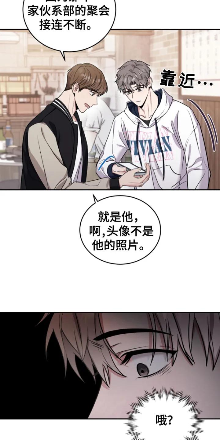 第2章：分手-恶灵缠身-Kuqa（第16张）