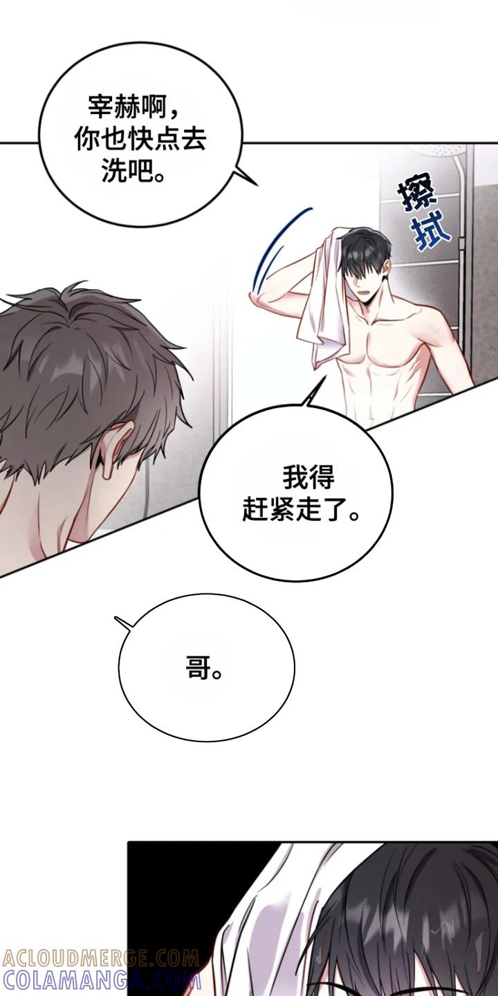 第2章：分手-恶灵缠身-Kuqa（第3张）
