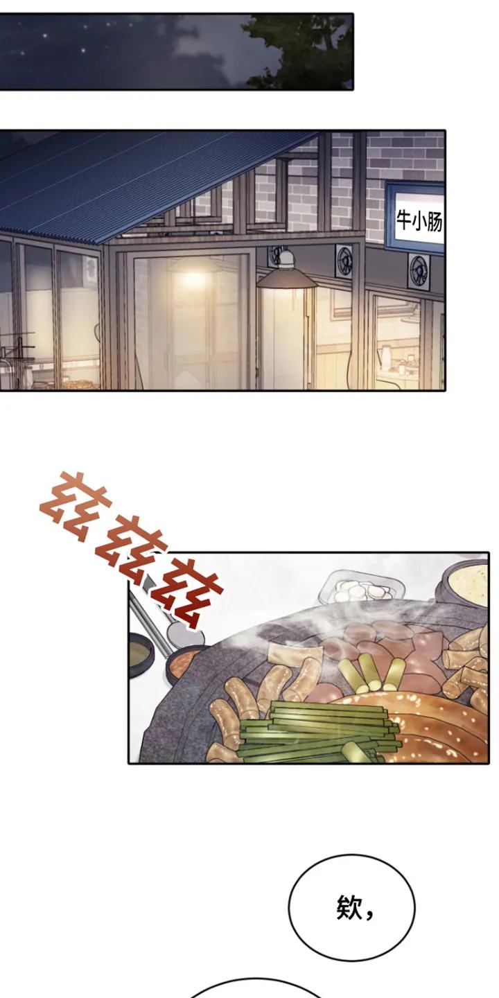 第2章：分手-恶灵缠身-Kuqa（第10张）