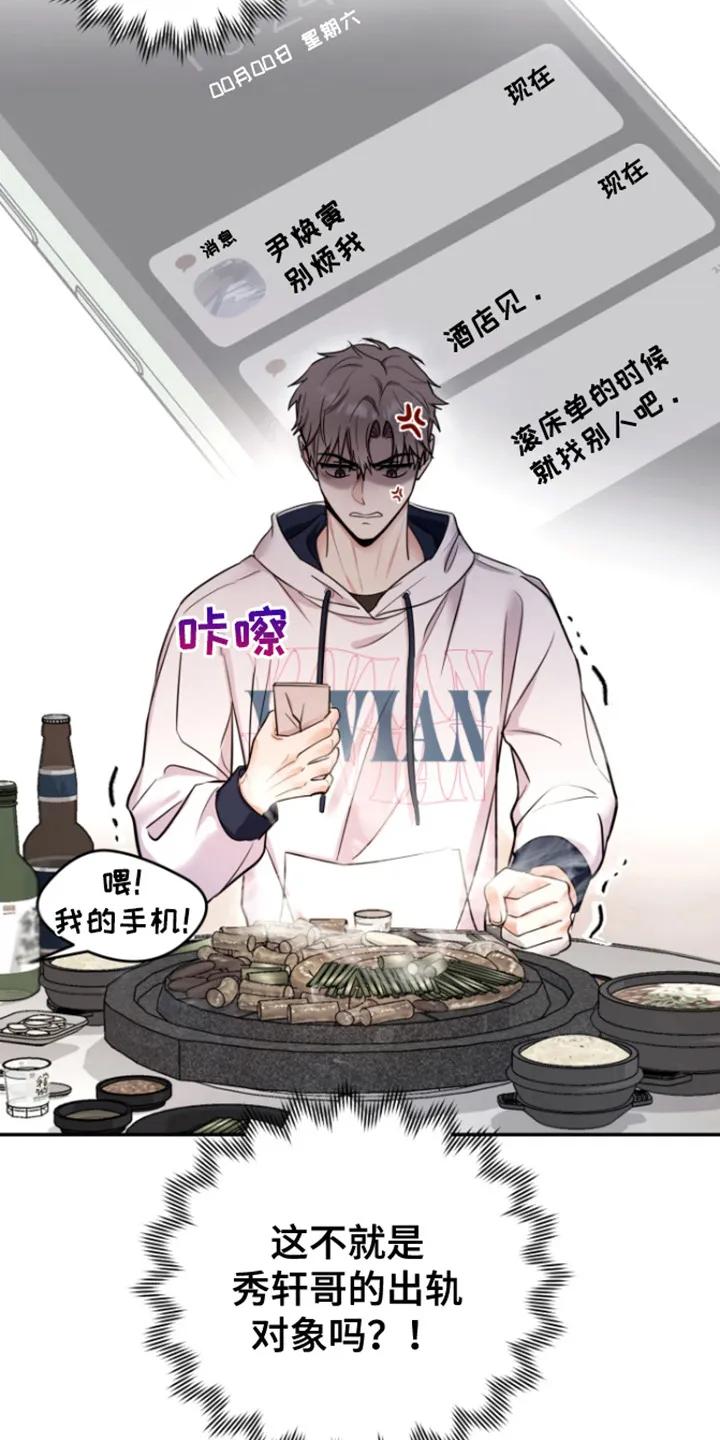 第2章：分手-恶灵缠身-Kuqa（第18张）