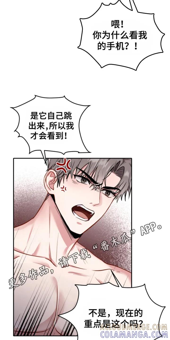 第2章：分手-恶灵缠身-Kuqa（第5张）