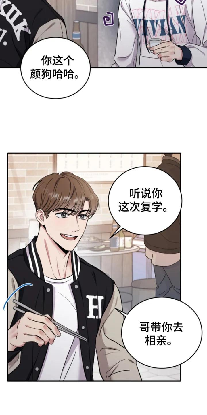 第2章：分手-恶灵缠身-Kuqa（第12张）