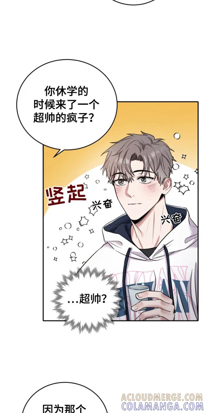 第2章：分手-恶灵缠身-Kuqa（第15张）