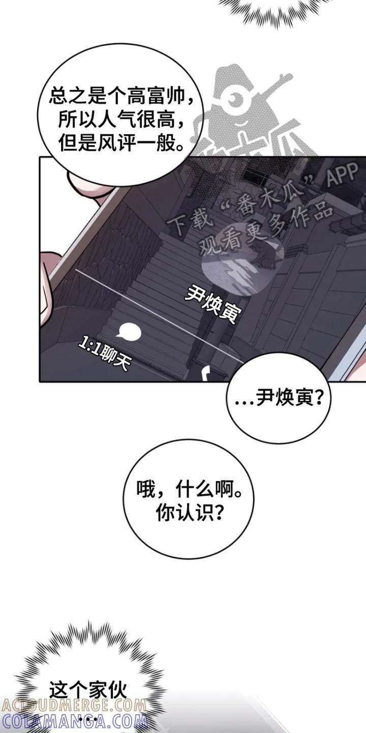 第2章：分手-恶灵缠身-Kuqa（第17张）