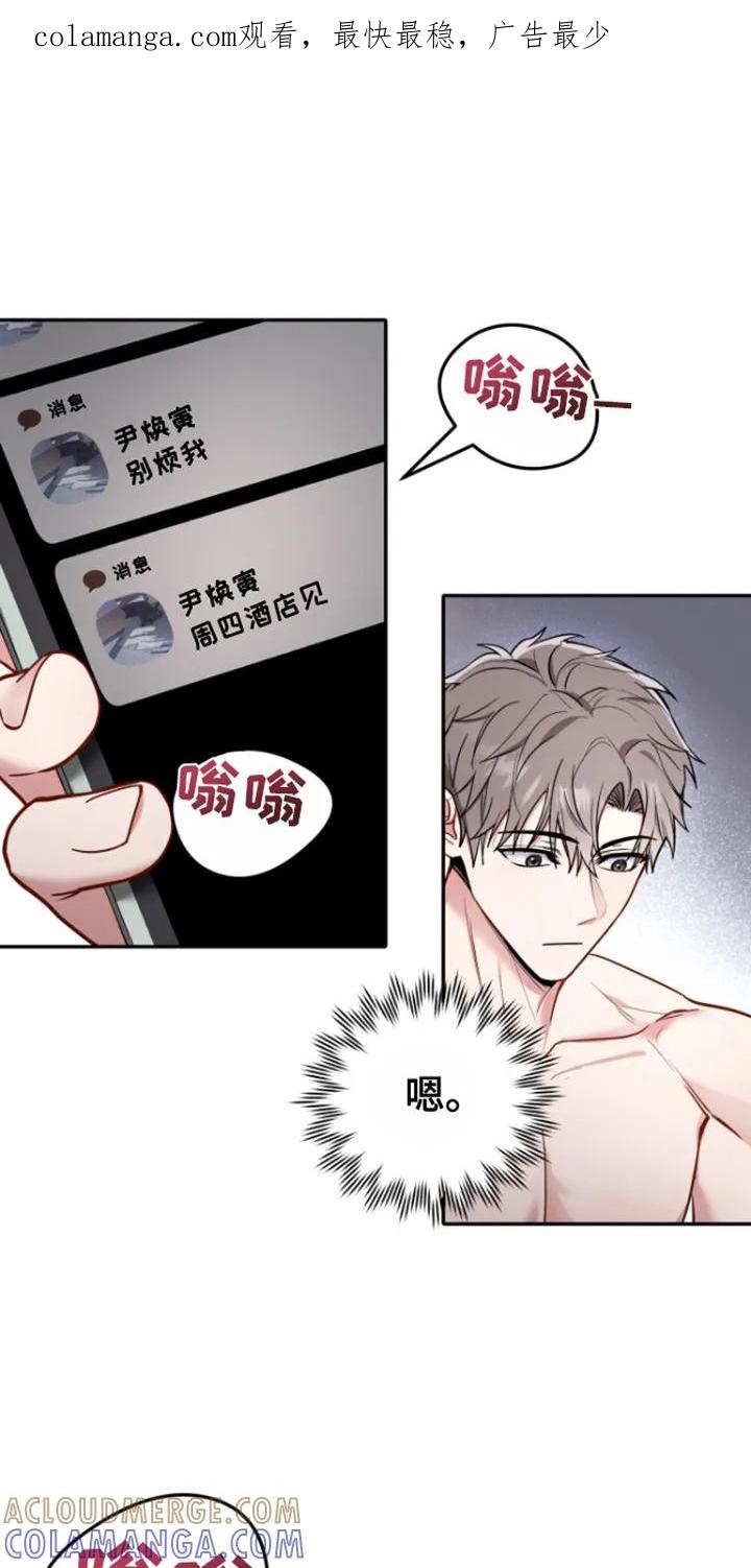 第2章：分手-恶灵缠身-Kuqa（第1张）