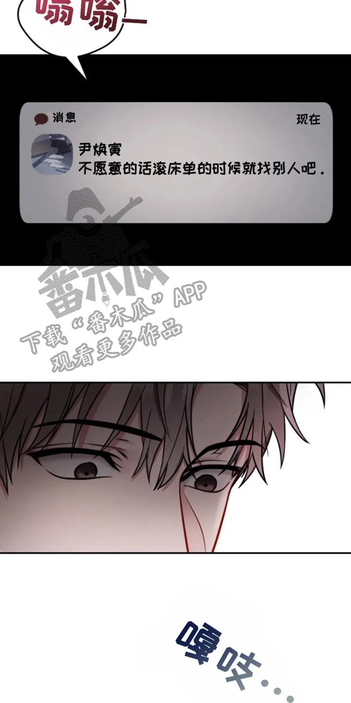 第2章：分手-恶灵缠身-Kuqa（第2张）