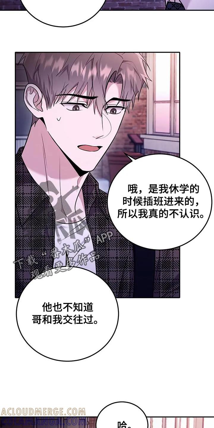 第20章：确实很可爱-恶灵缠身-Kuqa（第15张）