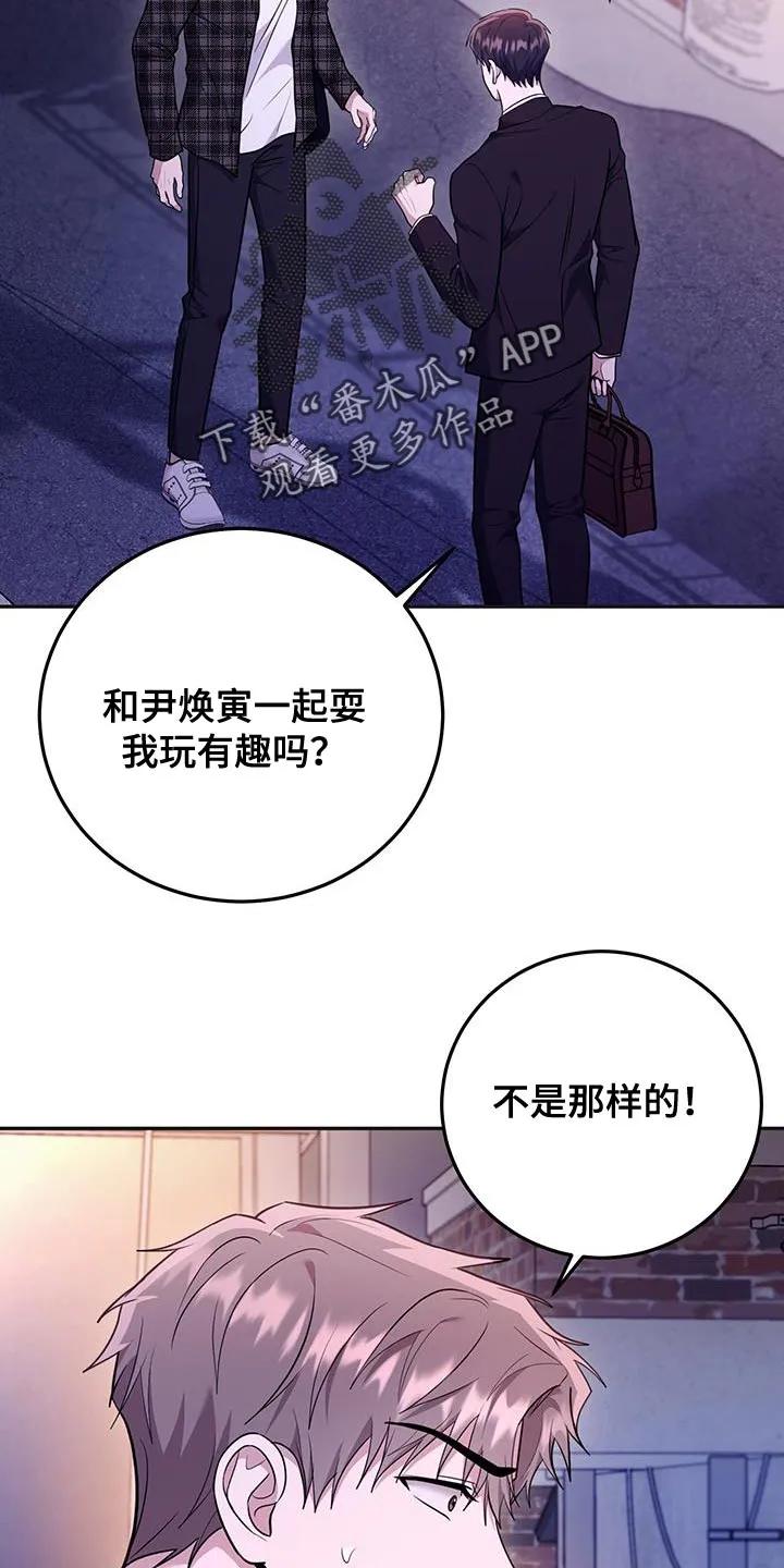 第20章：确实很可爱-恶灵缠身-Kuqa（第12张）