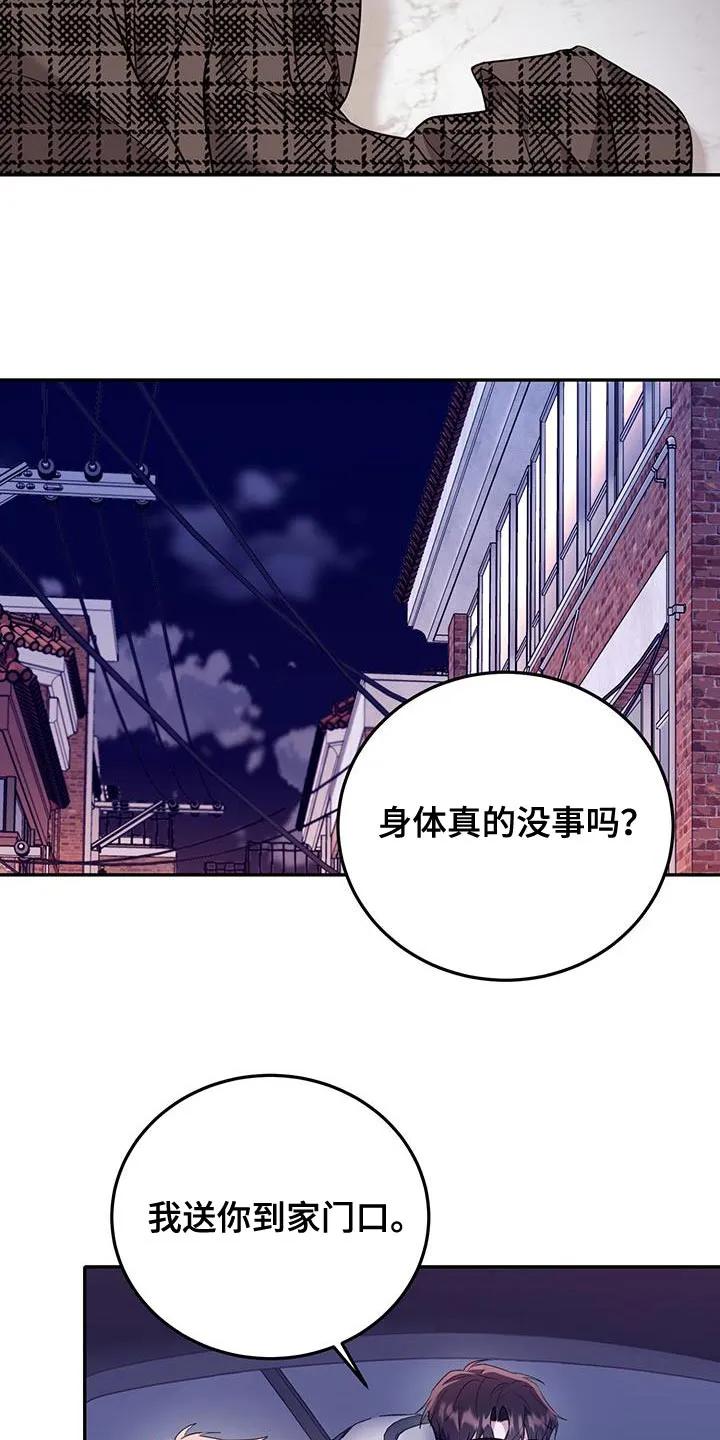 第20章：确实很可爱-恶灵缠身-Kuqa（第2张）