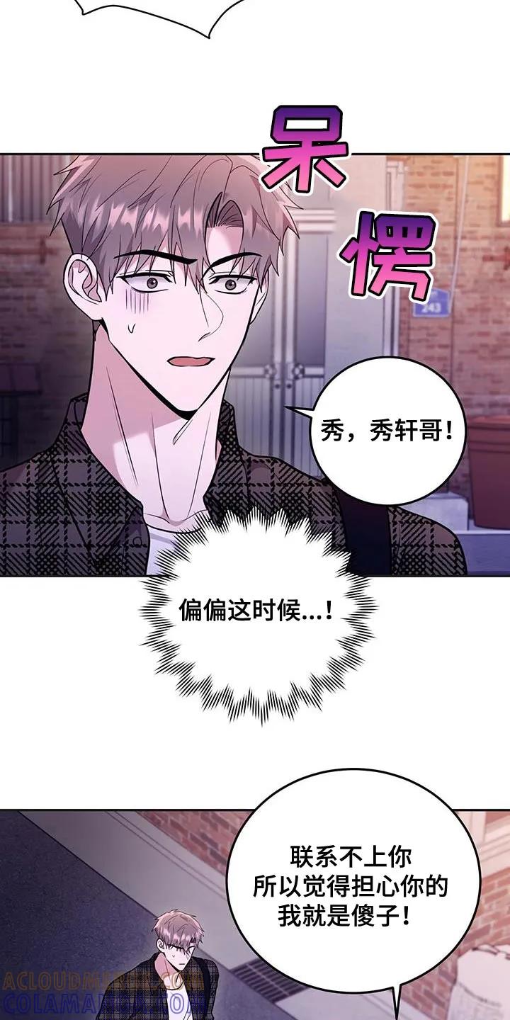 第20章：确实很可爱-恶灵缠身-Kuqa（第11张）