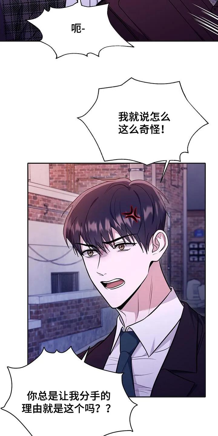 第20章：确实很可爱-恶灵缠身-Kuqa（第10张）