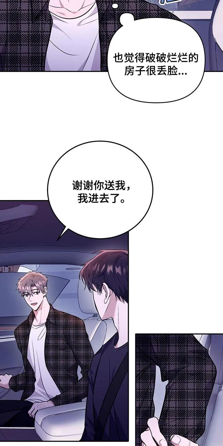 第20章：确实很可爱-恶灵缠身-Kuqa（第4张）