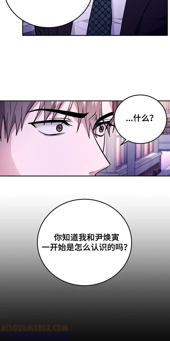 第20章：确实很可爱-恶灵缠身-Kuqa（第17张）
