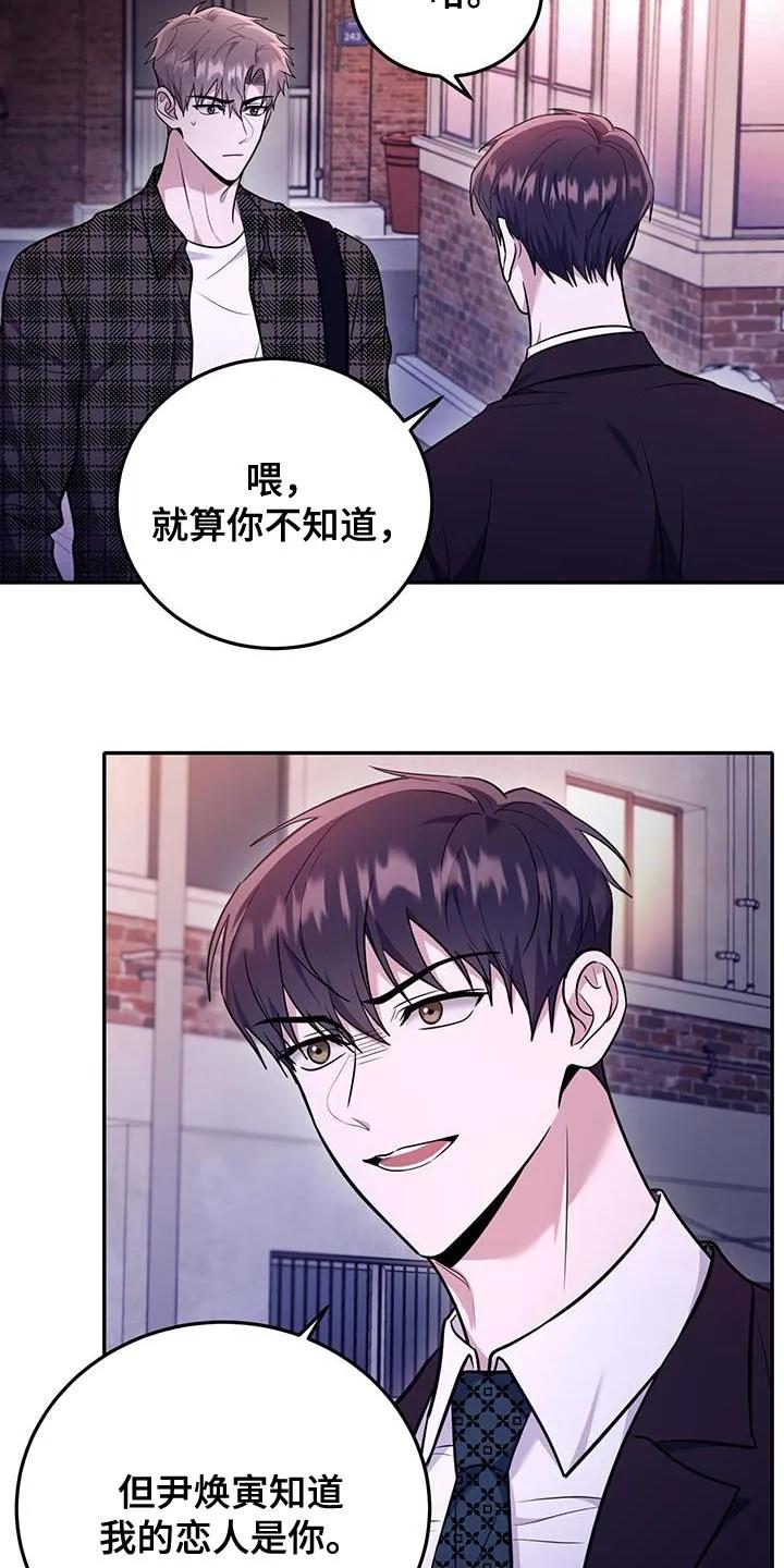 第20章：确实很可爱-恶灵缠身-Kuqa（第16张）