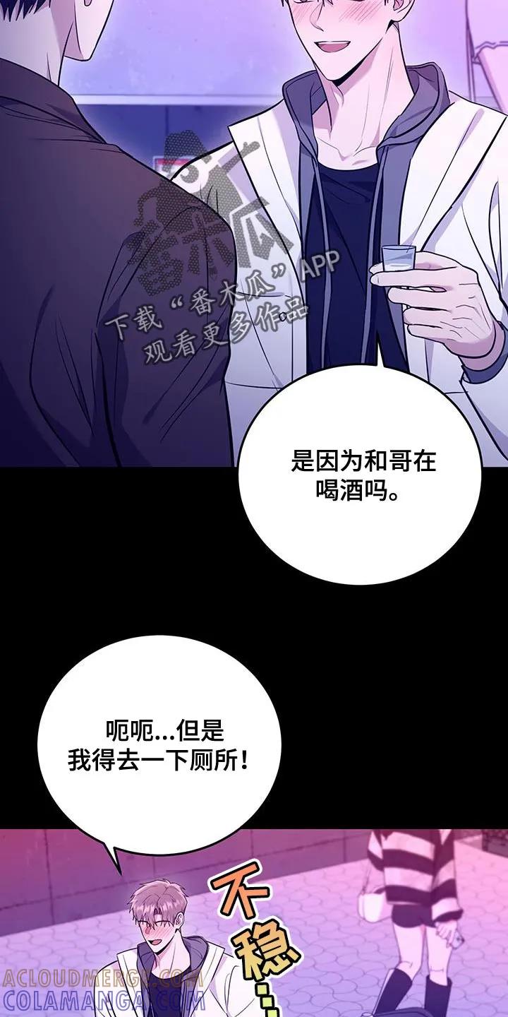 第20章：确实很可爱-恶灵缠身-Kuqa（第19张）