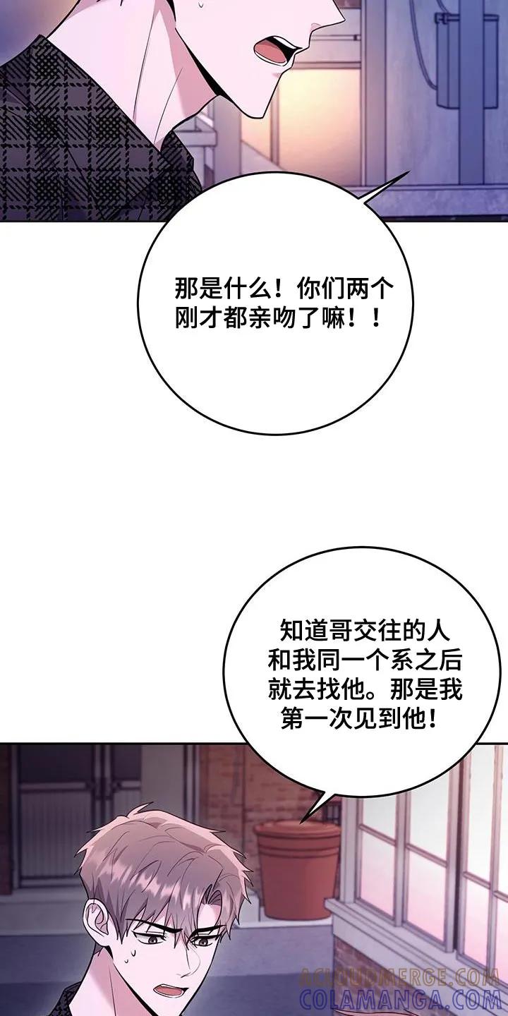 第20章：确实很可爱-恶灵缠身-Kuqa（第13张）