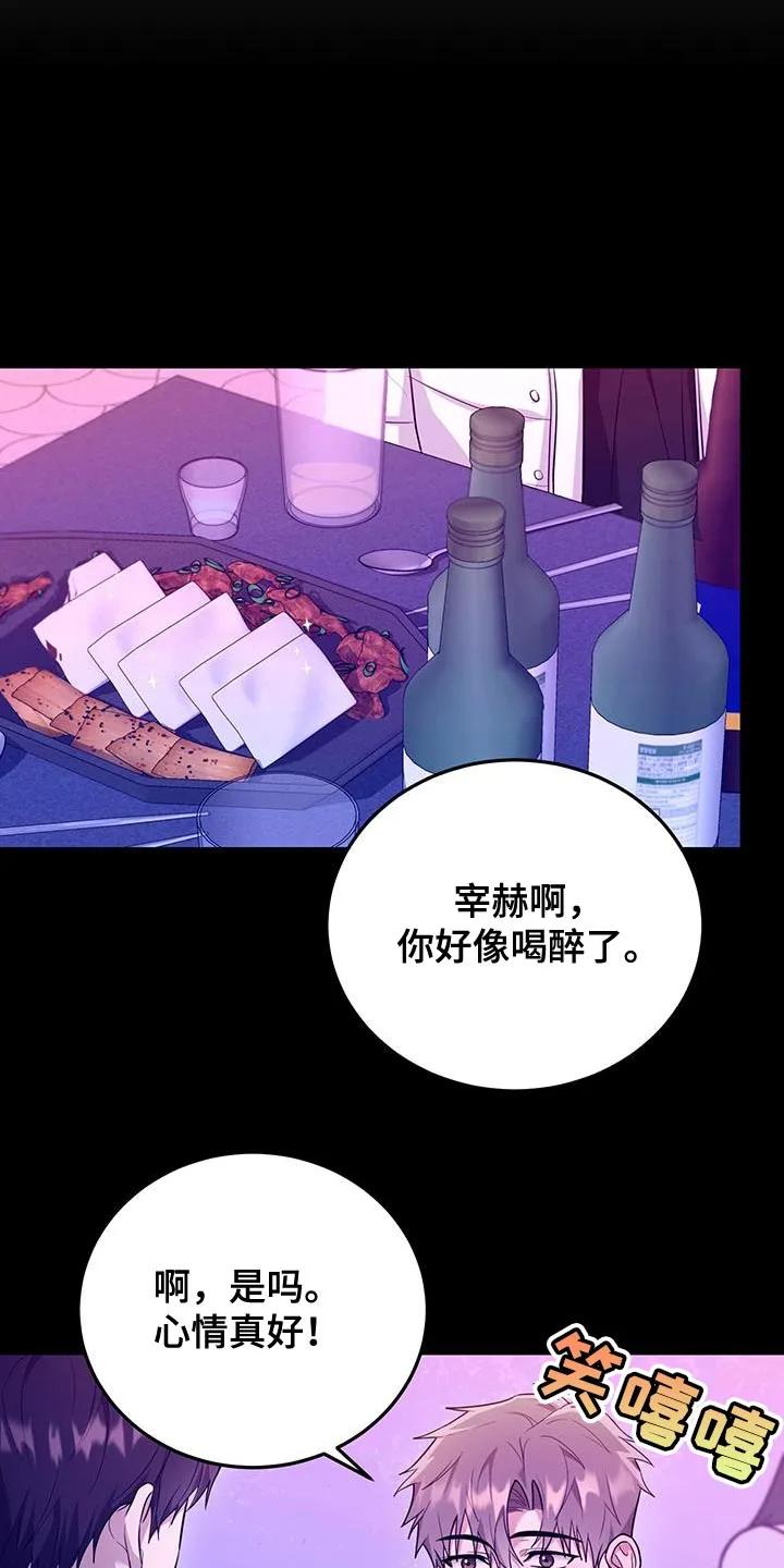 第20章：确实很可爱-恶灵缠身-Kuqa（第18张）