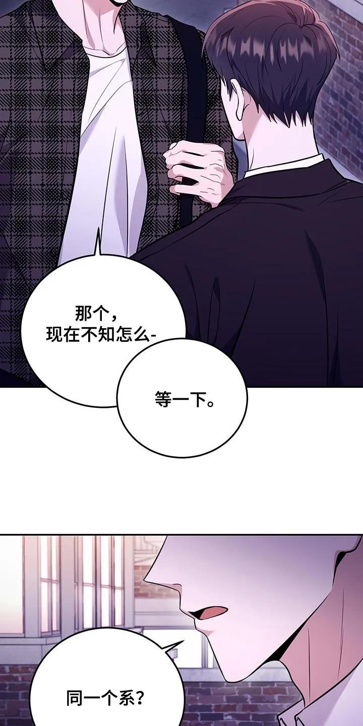 第20章：确实很可爱-恶灵缠身-Kuqa（第14张）