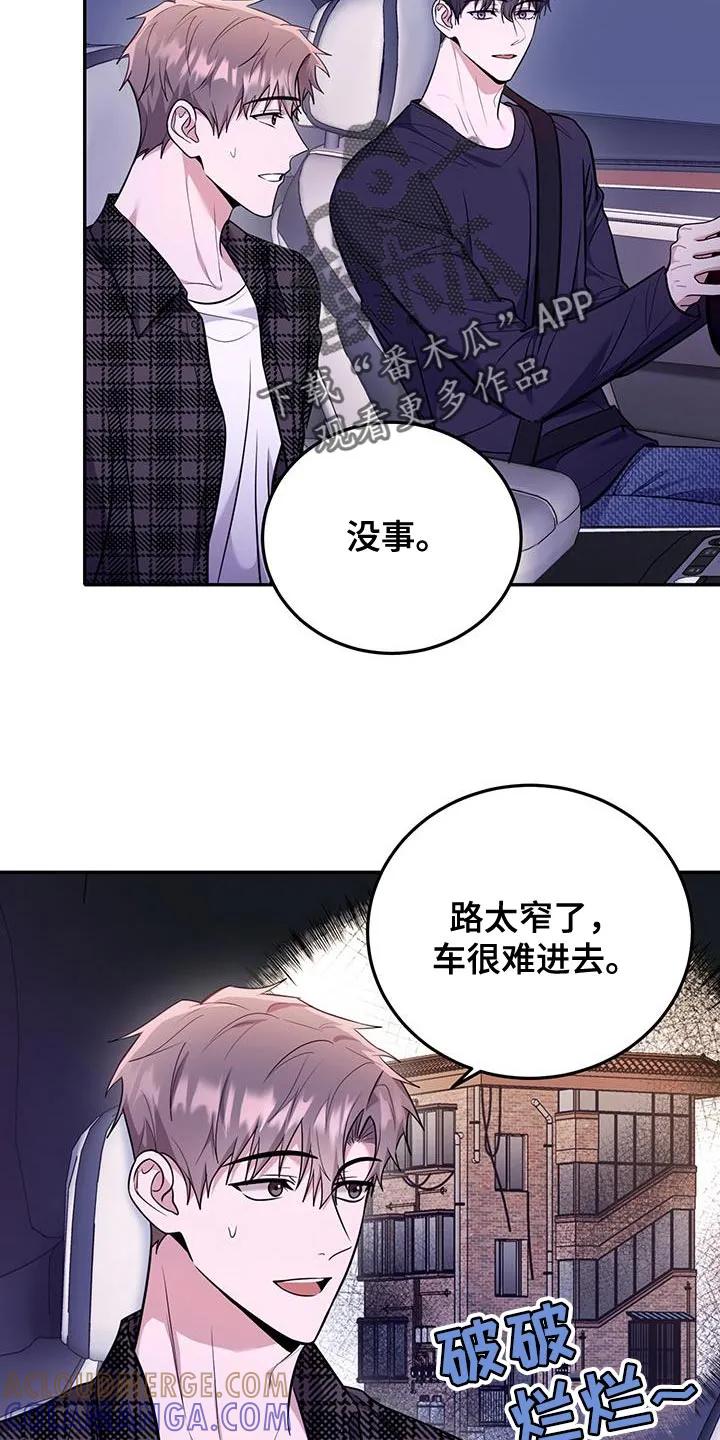 第20章：确实很可爱-恶灵缠身-Kuqa（第3张）