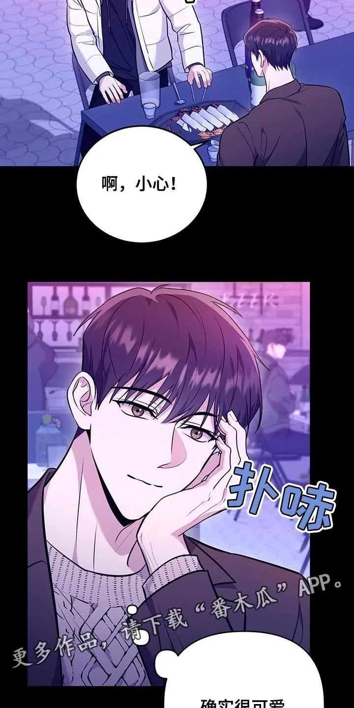 第20章：确实很可爱-恶灵缠身-Kuqa（第20张）