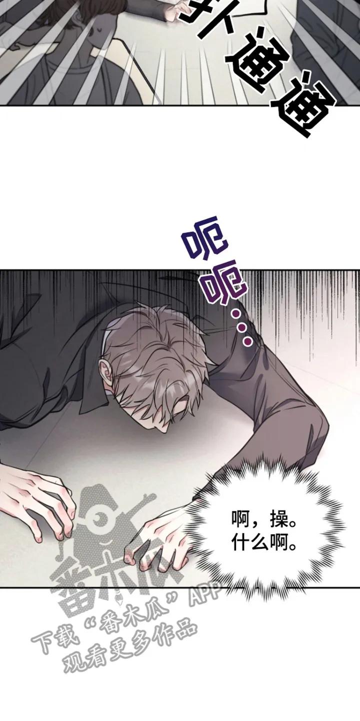 第3章：恶鬼缠身-恶灵缠身-Kuqa（第8张）