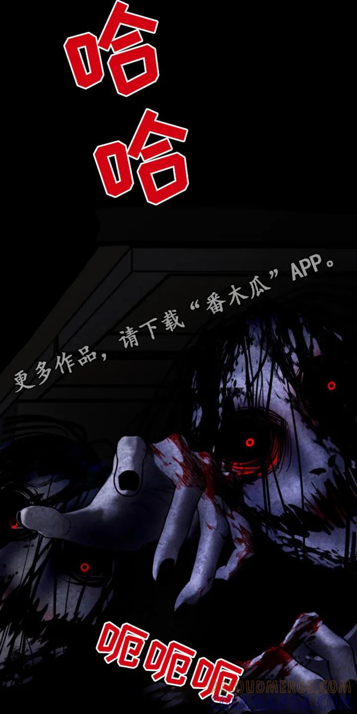 第3章：恶鬼缠身-恶灵缠身-Kuqa（第11张）