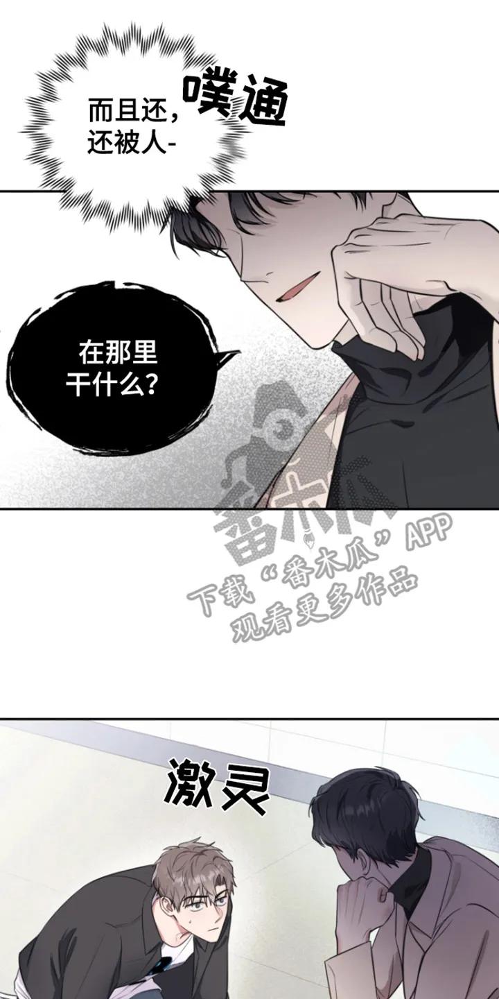 第3章：恶鬼缠身-恶灵缠身-Kuqa（第14张）