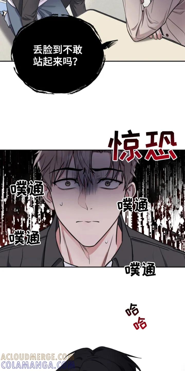 第3章：恶鬼缠身-恶灵缠身-Kuqa（第15张）