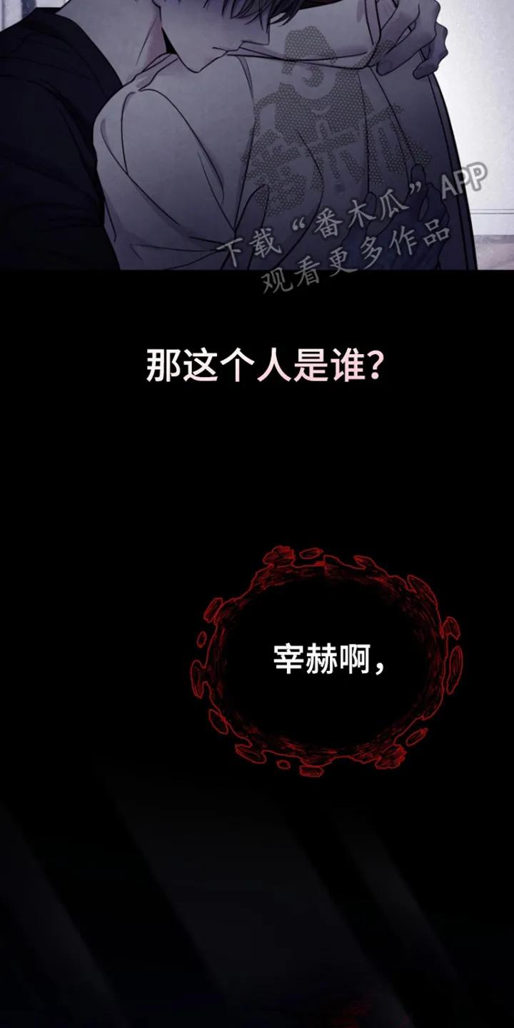 第4章：噩梦-恶灵缠身-Kuqa（第8张）