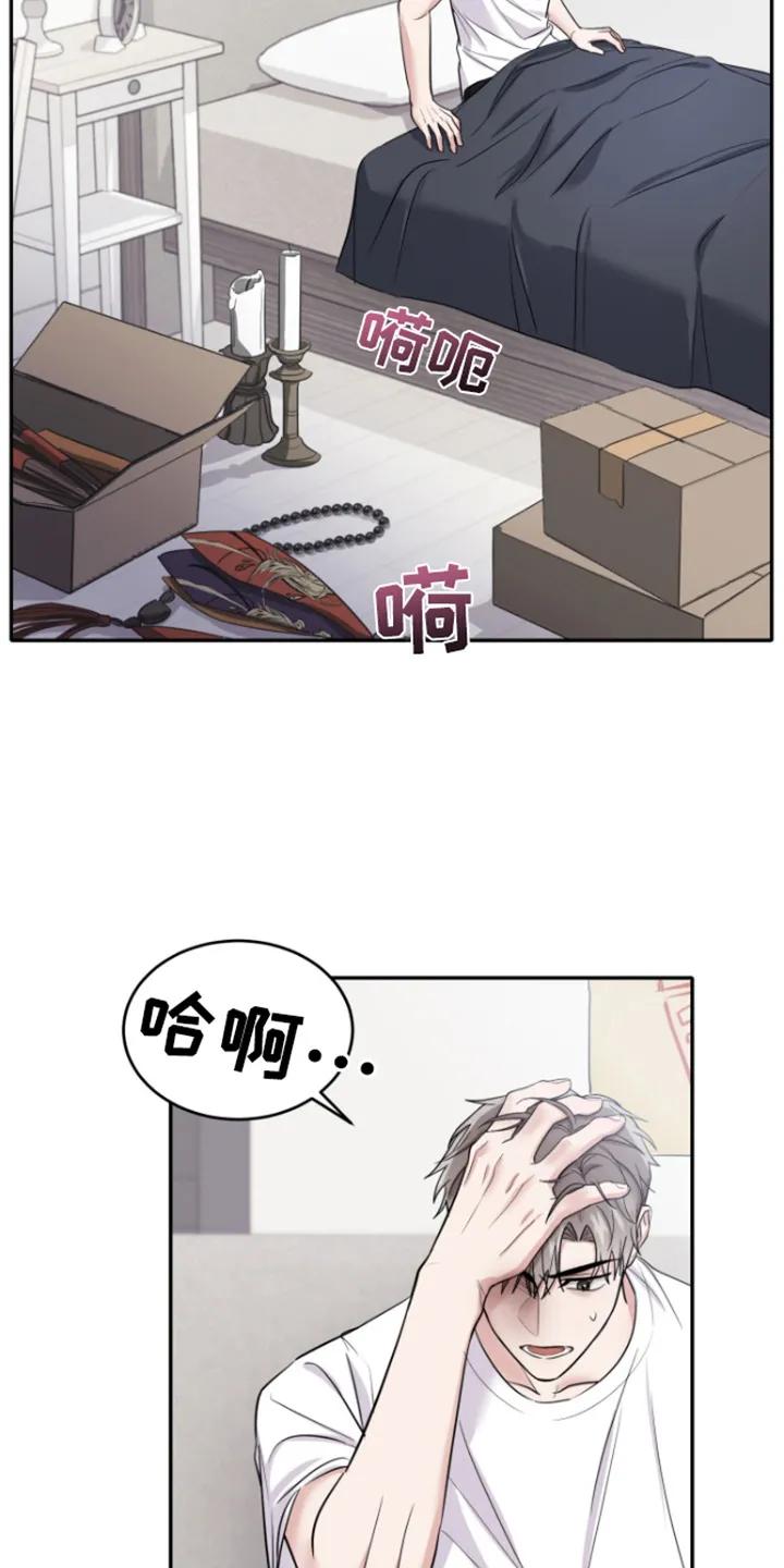 第4章：噩梦-恶灵缠身-Kuqa（第12张）