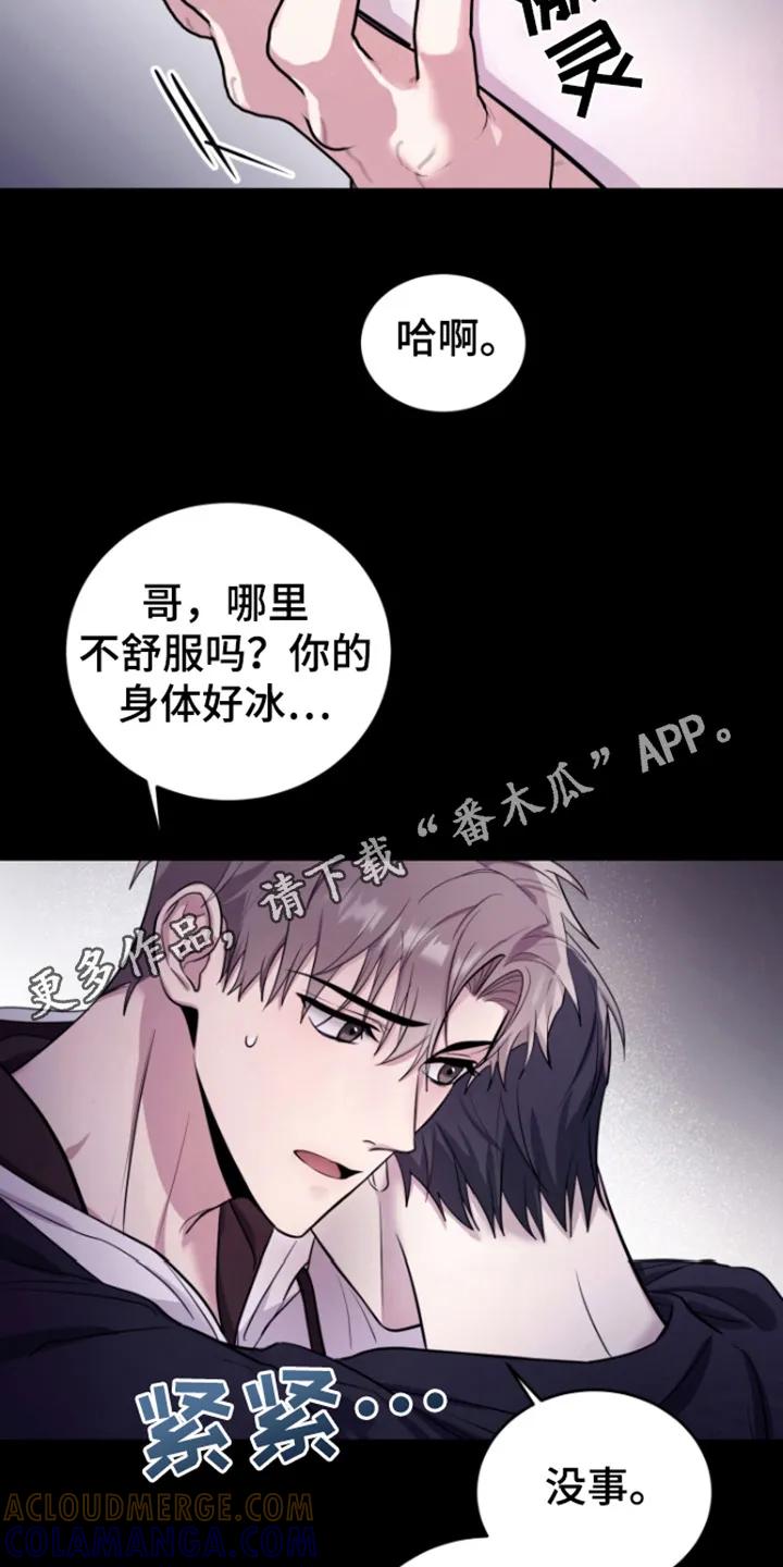 第4章：噩梦-恶灵缠身-Kuqa（第5张）