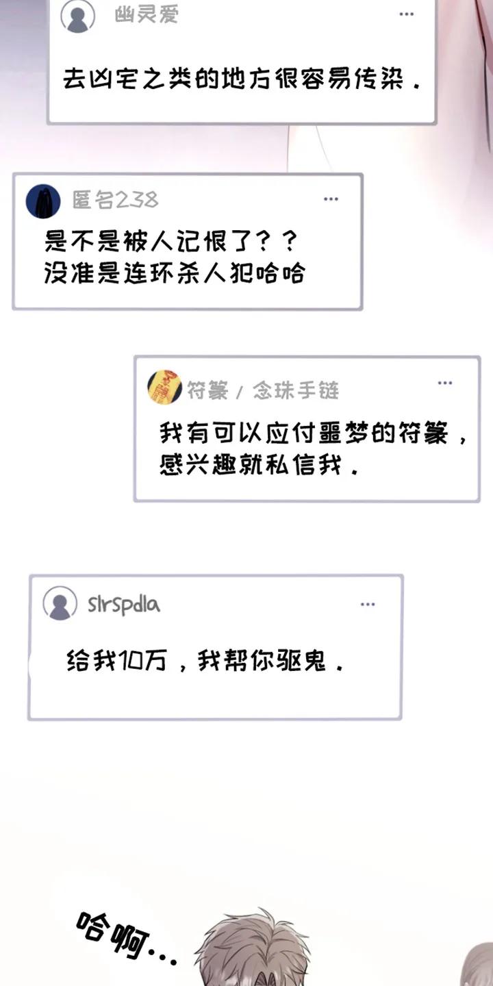 第4章：噩梦-恶灵缠身-Kuqa（第16张）