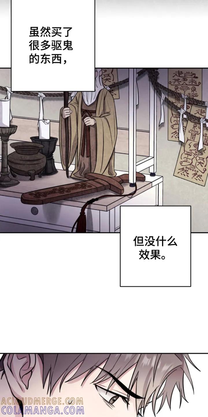 第4章：噩梦-恶灵缠身-Kuqa（第19张）