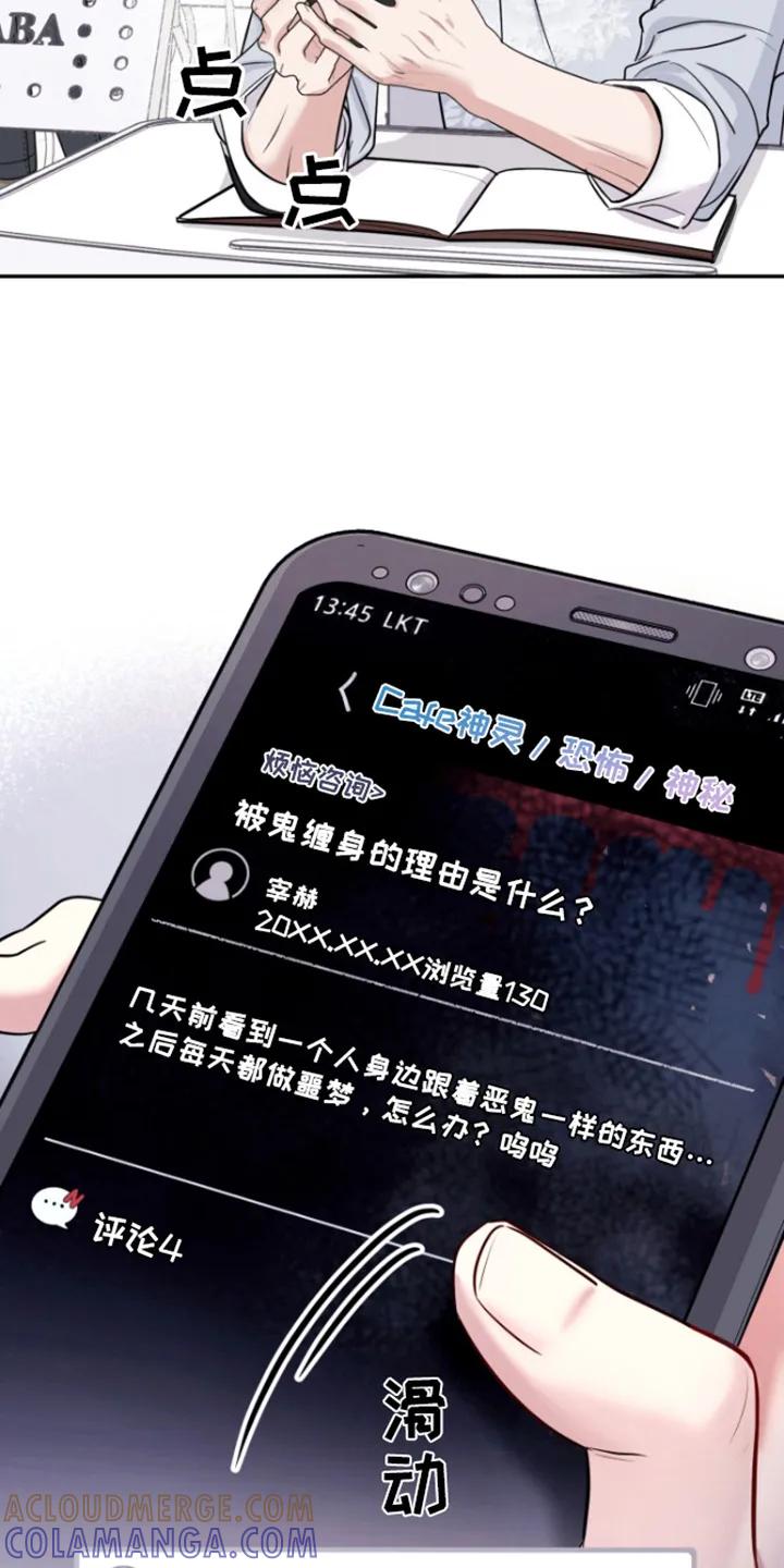 第4章：噩梦-恶灵缠身-Kuqa（第15张）