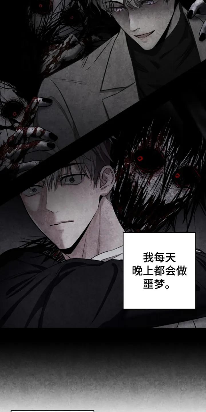 第4章：噩梦-恶灵缠身-Kuqa（第18张）