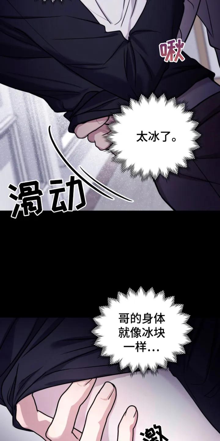 第4章：噩梦-恶灵缠身-Kuqa（第4张）